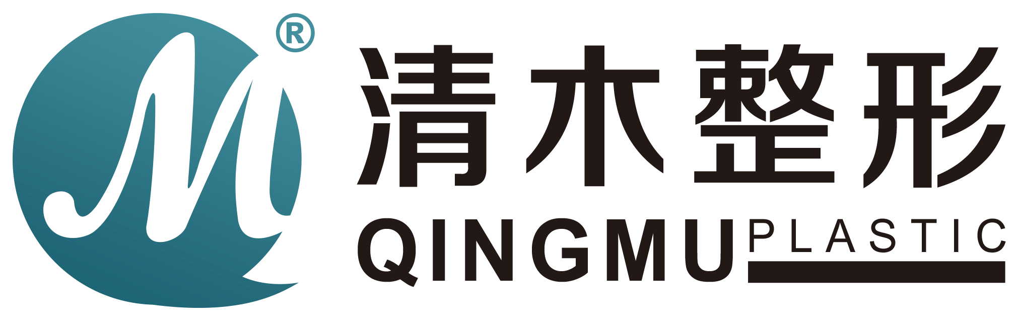 清木医疗美容